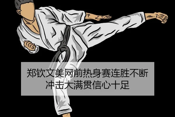 zheng-qin-wen-mei-wang-qian-re-shen-sai-lian-sheng-bu-duan-chong-ji-da-man-guan-xin-xin-shi-zu-2-247.jpg